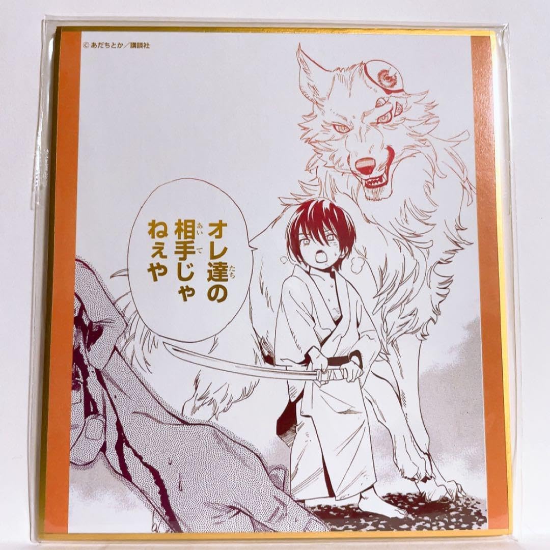 ノラガミ 推しちゃれ くじ E賞 ミニ色紙 色紙 15 夜ト 10月発売
